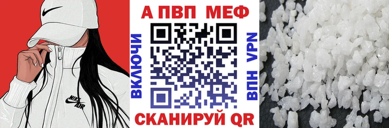 Alfa_PVP Crystall Полысаево