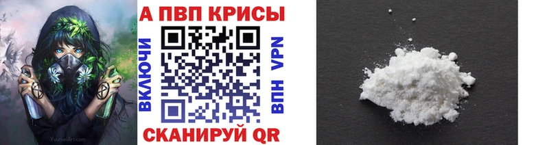 Alpha-PVP СК КРИС  Полысаево 