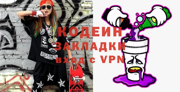 мяу мяу кристалл Арсеньев