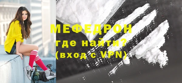 мяу мяу кристалл Арсеньев