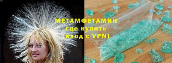 мяу мяу кристалл Арсеньев