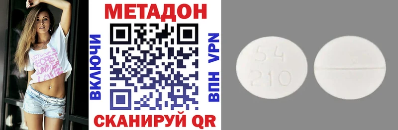 сколько стоит  Полысаево  МЕТАДОН кристалл 